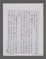 主要名稱：三世人（下卷）/劃一題名：台灣三部曲之三圖檔，第127張，共195張
