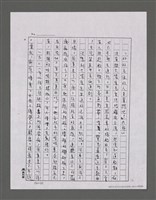 主要名稱：三世人（下卷）/劃一題名：台灣三部曲之三圖檔，第129張，共195張