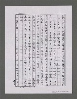 主要名稱：三世人（下卷）/劃一題名：台灣三部曲之三圖檔，第132張，共195張