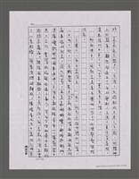 主要名稱：三世人（下卷）/劃一題名：台灣三部曲之三圖檔，第133張，共195張
