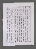 主要名稱：三世人（下卷）/劃一題名：台灣三部曲之三圖檔，第134張，共195張