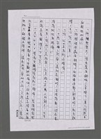 主要名稱：三世人（下卷）/劃一題名：台灣三部曲之三圖檔，第135張，共195張