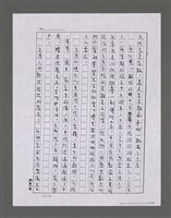 主要名稱：三世人（下卷）/劃一題名：台灣三部曲之三圖檔，第136張，共195張