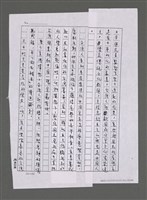 主要名稱：三世人（下卷）/劃一題名：台灣三部曲之三圖檔，第137張，共195張
