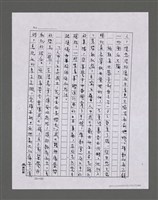 主要名稱：三世人（下卷）/劃一題名：台灣三部曲之三圖檔，第138張，共195張