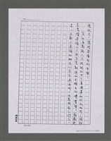 主要名稱：三世人（下卷）/劃一題名：台灣三部曲之三圖檔，第139張，共195張