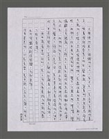 主要名稱：三世人（下卷）/劃一題名：台灣三部曲之三圖檔，第143張，共195張