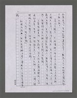 主要名稱：三世人（下卷）/劃一題名：台灣三部曲之三圖檔，第146張，共195張