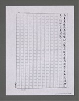 主要名稱：三世人（下卷）/劃一題名：台灣三部曲之三圖檔，第148張，共195張