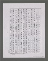 主要名稱：三世人（下卷）/劃一題名：台灣三部曲之三圖檔，第149張，共195張