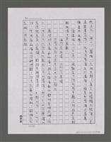 主要名稱：三世人（下卷）/劃一題名：台灣三部曲之三圖檔，第150張，共195張