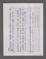 主要名稱：三世人（下卷）/劃一題名：台灣三部曲之三圖檔，第151張，共195張