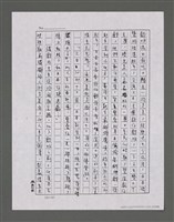 主要名稱：三世人（下卷）/劃一題名：台灣三部曲之三圖檔，第152張，共195張