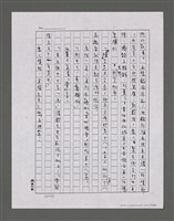 主要名稱：三世人（下卷）/劃一題名：台灣三部曲之三圖檔，第153張，共195張
