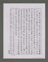 主要名稱：三世人（下卷）/劃一題名：台灣三部曲之三圖檔，第154張，共195張