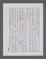 主要名稱：三世人（下卷）/劃一題名：台灣三部曲之三圖檔，第155張，共195張