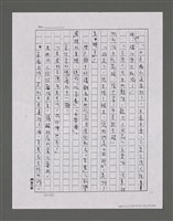 主要名稱：三世人（下卷）/劃一題名：台灣三部曲之三圖檔，第156張，共195張