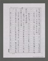 主要名稱：三世人（下卷）/劃一題名：台灣三部曲之三圖檔，第157張，共195張