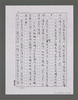 主要名稱：三世人（下卷）/劃一題名：台灣三部曲之三圖檔，第158張，共195張
