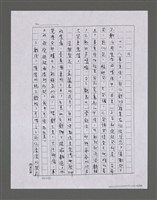主要名稱：三世人（下卷）/劃一題名：台灣三部曲之三圖檔，第162張，共195張