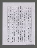 主要名稱：三世人（下卷）/劃一題名：台灣三部曲之三圖檔，第163張，共195張