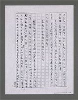 主要名稱：三世人（下卷）/劃一題名：台灣三部曲之三圖檔，第164張，共195張