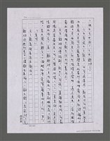 主要名稱：三世人（下卷）/劃一題名：台灣三部曲之三圖檔，第165張，共195張