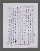 主要名稱：三世人（下卷）/劃一題名：台灣三部曲之三圖檔，第166張，共195張