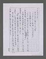 主要名稱：三世人（下卷）/劃一題名：台灣三部曲之三圖檔，第167張，共195張