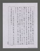 主要名稱：三世人（下卷）/劃一題名：台灣三部曲之三圖檔，第168張，共195張