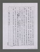 主要名稱：三世人（下卷）/劃一題名：台灣三部曲之三圖檔，第169張，共195張