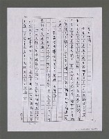 主要名稱：三世人（下卷）/劃一題名：台灣三部曲之三圖檔，第170張，共195張