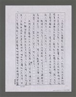 主要名稱：三世人（下卷）/劃一題名：台灣三部曲之三圖檔，第172張，共195張