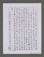 主要名稱：三世人（下卷）/劃一題名：台灣三部曲之三圖檔，第173張，共195張
