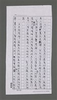 主要名稱：三世人（下卷）/劃一題名：台灣三部曲之三圖檔，第175張，共195張
