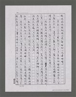 主要名稱：三世人（下卷）/劃一題名：台灣三部曲之三圖檔，第176張，共195張