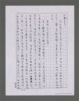 主要名稱：三世人（下卷）/劃一題名：台灣三部曲之三圖檔，第177張，共195張