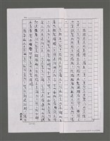 主要名稱：三世人（下卷）/劃一題名：台灣三部曲之三圖檔，第180張，共195張