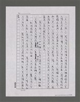 主要名稱：三世人（下卷）/劃一題名：台灣三部曲之三圖檔，第181張，共195張