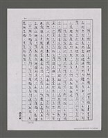 主要名稱：三世人（下卷）/劃一題名：台灣三部曲之三圖檔，第182張，共195張