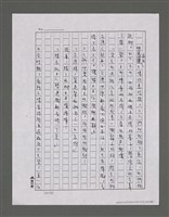 主要名稱：三世人（下卷）/劃一題名：台灣三部曲之三圖檔，第183張，共195張