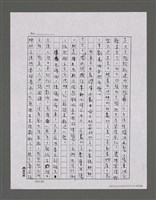 主要名稱：三世人（下卷）/劃一題名：台灣三部曲之三圖檔，第184張，共195張