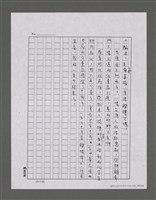 主要名稱：三世人（下卷）/劃一題名：台灣三部曲之三圖檔，第185張，共195張