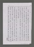 主要名稱：三世人（下卷）/劃一題名：台灣三部曲之三圖檔，第186張，共195張