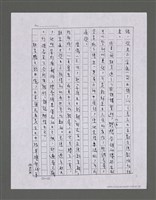 主要名稱：三世人（下卷）/劃一題名：台灣三部曲之三圖檔，第187張，共195張