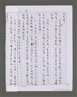 主要名稱：三世人（下卷）/劃一題名：台灣三部曲之三圖檔，第190張，共195張
