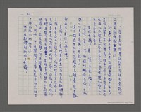 主要名稱：寂寞雲園——香港三部曲系列圖檔，第45張，共66張