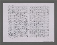 主要名稱：寂寞雲園——香港三部曲系列圖檔，第62張，共66張