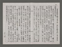 主要名稱：火金姑來照路/劃一題名：台灣的兒女圖檔，第40張，共86張
