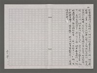 主要名稱：火金姑來照路/劃一題名：台灣的兒女圖檔，第44張，共86張